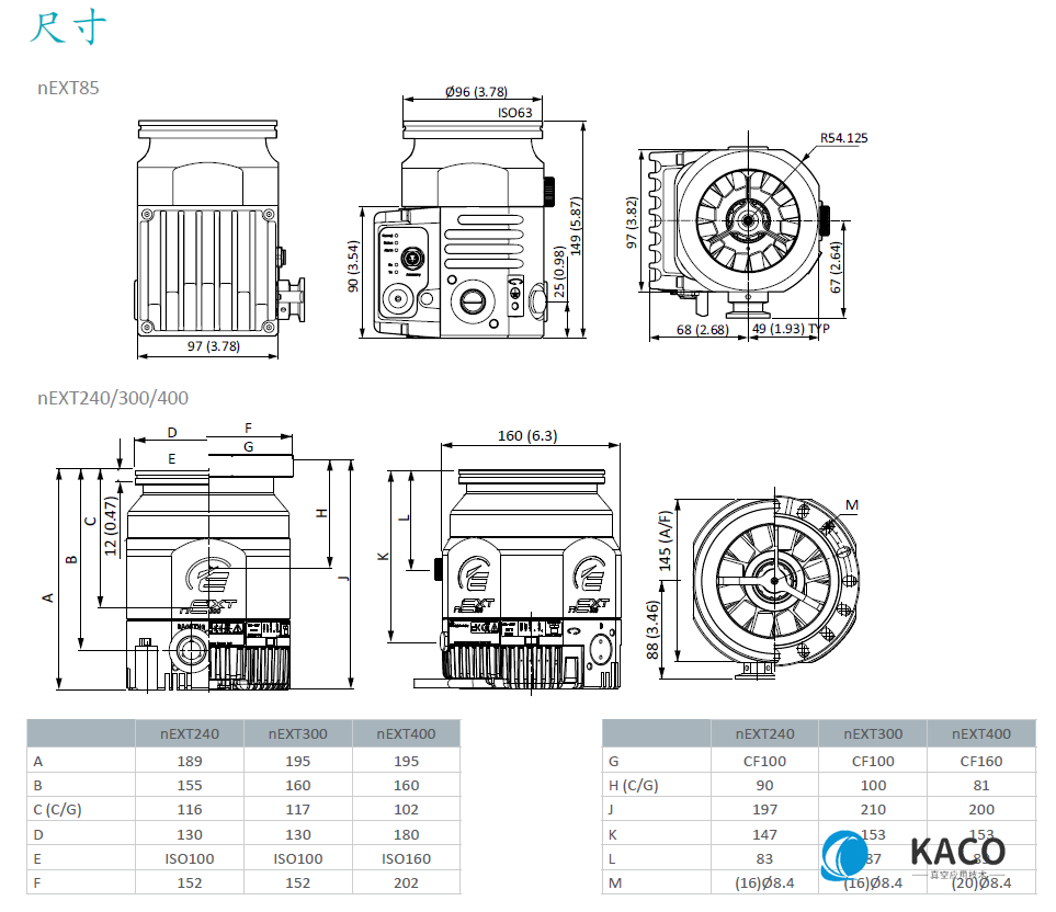 nEXT涡轮分子泵尺寸图