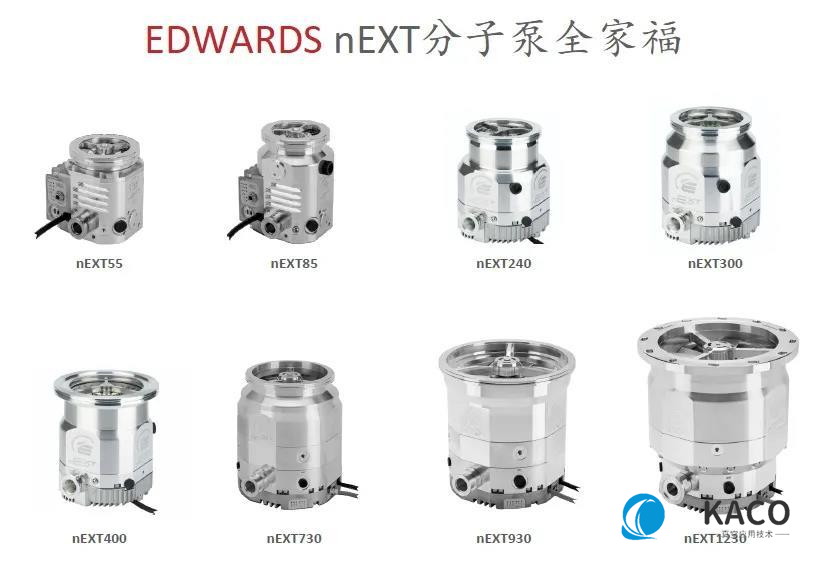 Edwards爱德华nEXT涡轮分子泵
